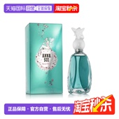 香港直邮Annasui安娜苏许愿精灵淡香水Edt30 75ml香调清新正品