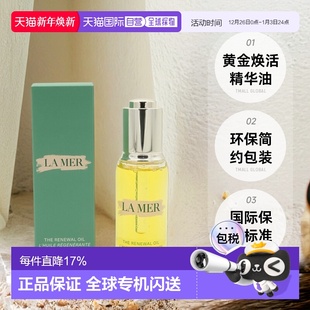香港直邮LAMER海蓝之谜黄金油臻璨焕活精华油滋润滋养肌肤30ml正