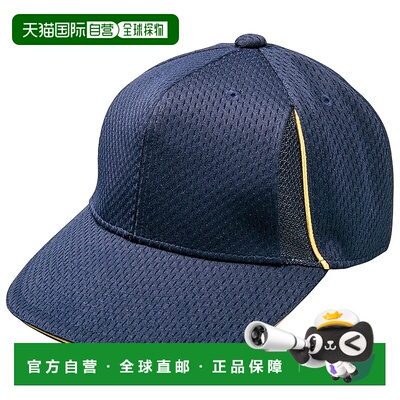 日本直邮MIZUNO Ventilation 透气帽(2013世界模型) 帽子