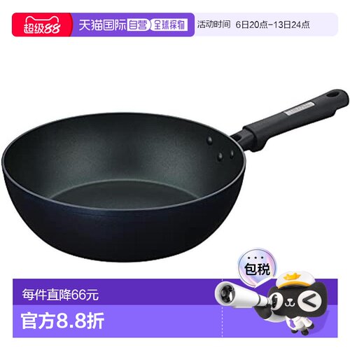 【日本直邮】Thermos膳魔师 炒锅 28cm 电磁炉锅 蓝色 KFC-028D M