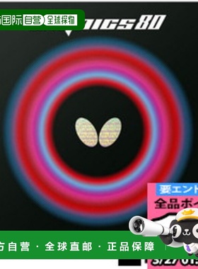 日本直邮Butterfly Dinics 80 黑色 Tamas 乒乓球胶皮 BF-06050-2