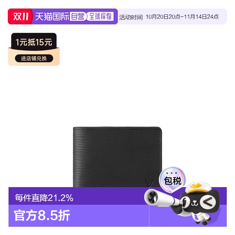 自营【配礼袋】Louis Vuitton Multiple 男士钱包新款