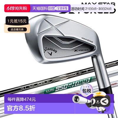 日本直邮Callaway X FORGED MAX STAR 铁杆（单品日本规格2025 型