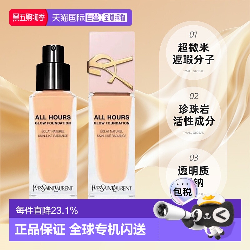 香港直邮ysl恒久粉底液LC1#粉盖正品持久