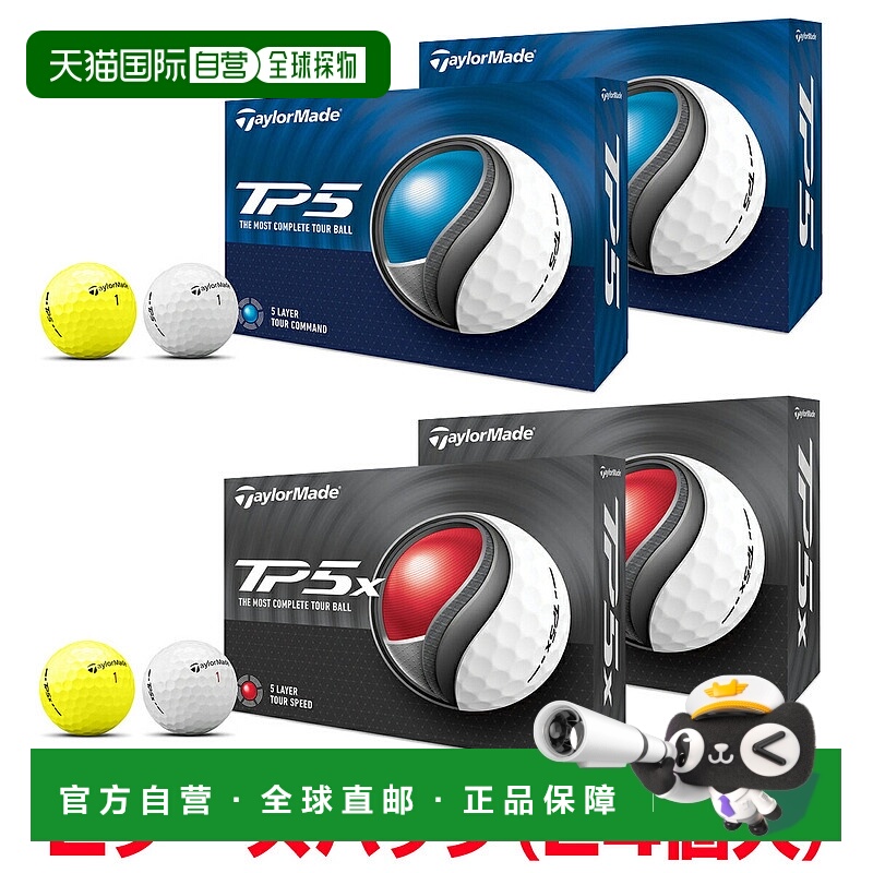 日本直邮TaylorMade TP5系列高尔夫球2打装（24个球）