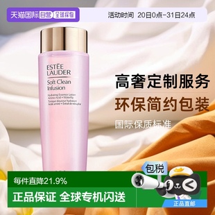 Lauder雅诗兰黛丝柔焕采大粉水400ml深层补水正品 欧洲直邮Estee