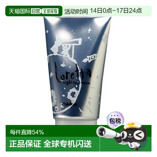 日本直邮Loretta 洛丽塔夜间修复免洗精油发膜120g正品