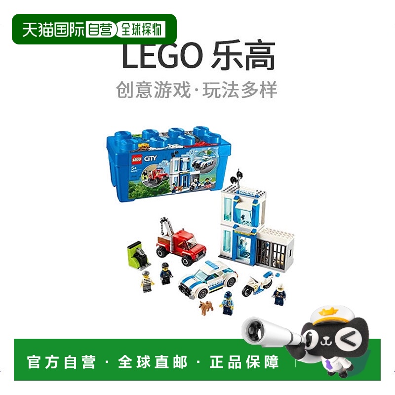 【日本直邮】LEGO乐高积木城市警察入门盒60270儿童益智拼插玩具