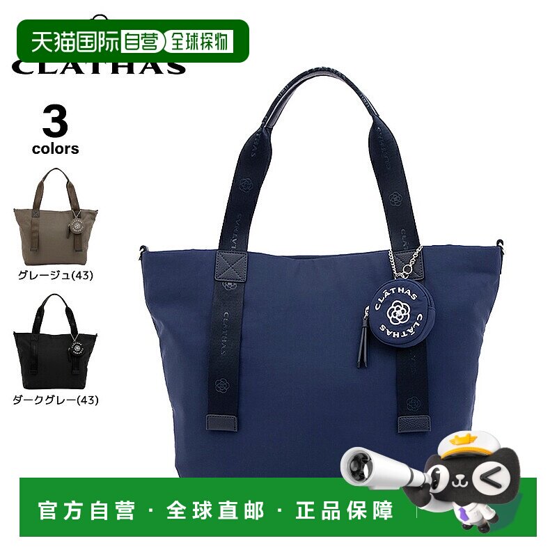 日本直邮CLATHAS 手提包葡萄干色190200