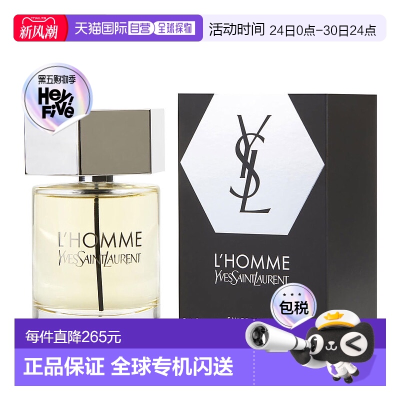 美国直邮M yves saint laurent L'Homme 100mlEDT正品