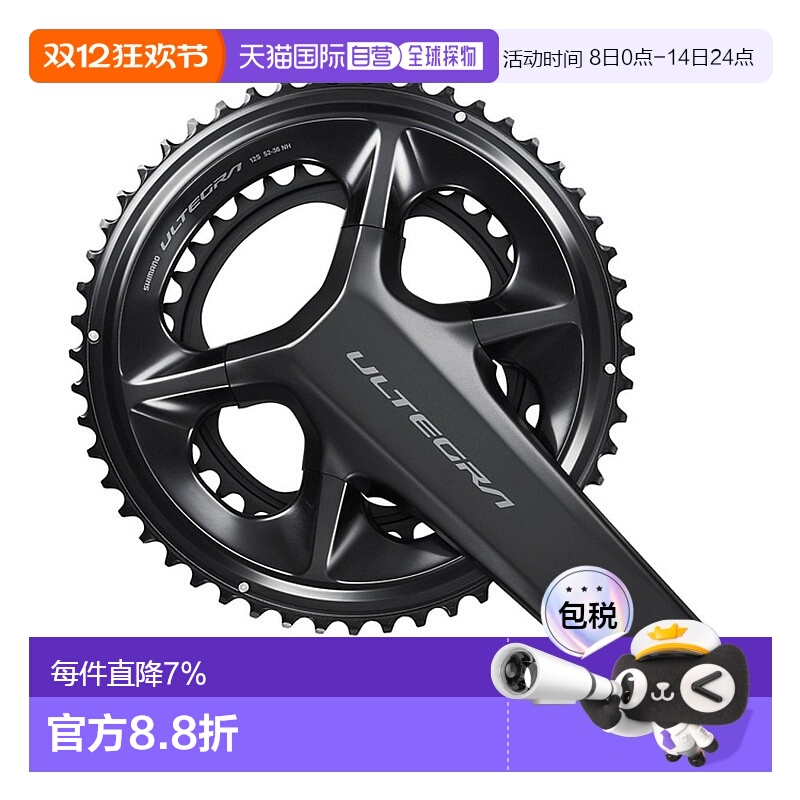 自营 SHIMANO 禧玛诺 ULTEGRA 12 速曲柄组双片牙盘 FC-R8100