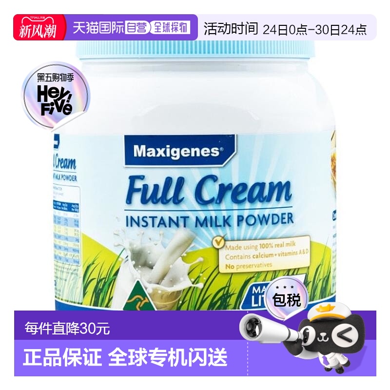 澳大利亚直邮Maxigenes 美可卓蓝胖子 全脂成人奶粉 1KG高钙儿童