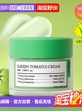韩国直邮OLIVE YOUNG专享FULLY绿番茄清爽不油腻紧致弹力保湿面霜