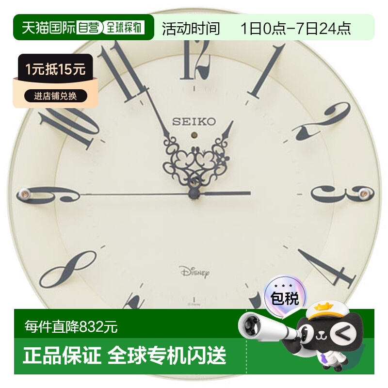 日本直邮seiko 精工 挂钟 FS506C