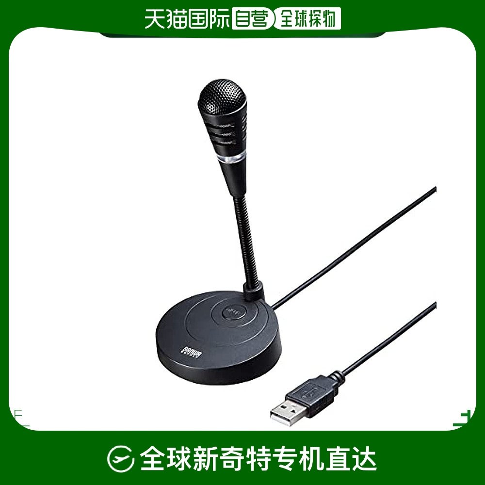 Not Specified MM-MCU03BKN �ձ�ֱ�ʡ��ձ�ֱ�ʡ�ɽҵ �����û�Ͳ ������USB��˷� MM-MCU03