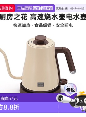 韩国直邮kitchenflower厨房之花高速烧水壶电水壶家用1.2L KEK-DJ