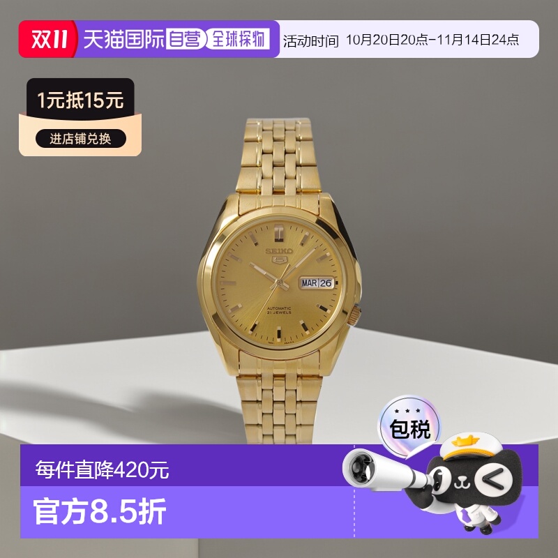 日本直邮 SEIKO 5 手表 Overseas 型号 自动上链 金色 Color SNK3