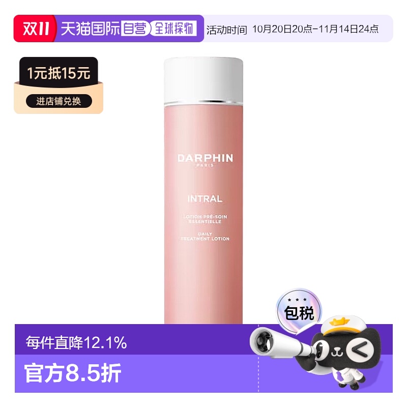 欧洲直邮Darphin朵梵小粉精华水 150ml 保湿舒缓修护维稳新款正品
