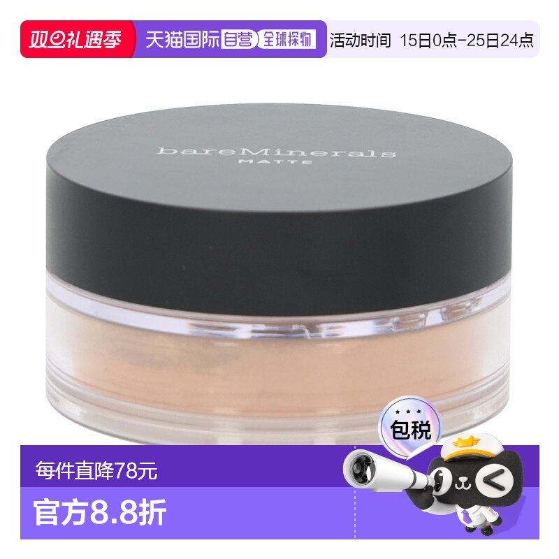 欧洲直邮Bareminerals女士粉饼6g散粉持久定妆防水防汗遮瑕正品
