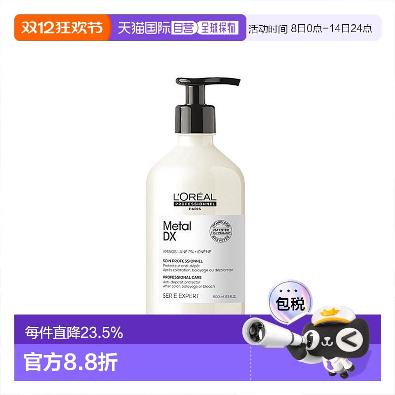 欧洲直邮Loreal欧莱雅瞬顺洗发水氨基酸蓬松柔顺亮泽焕彩1500ML