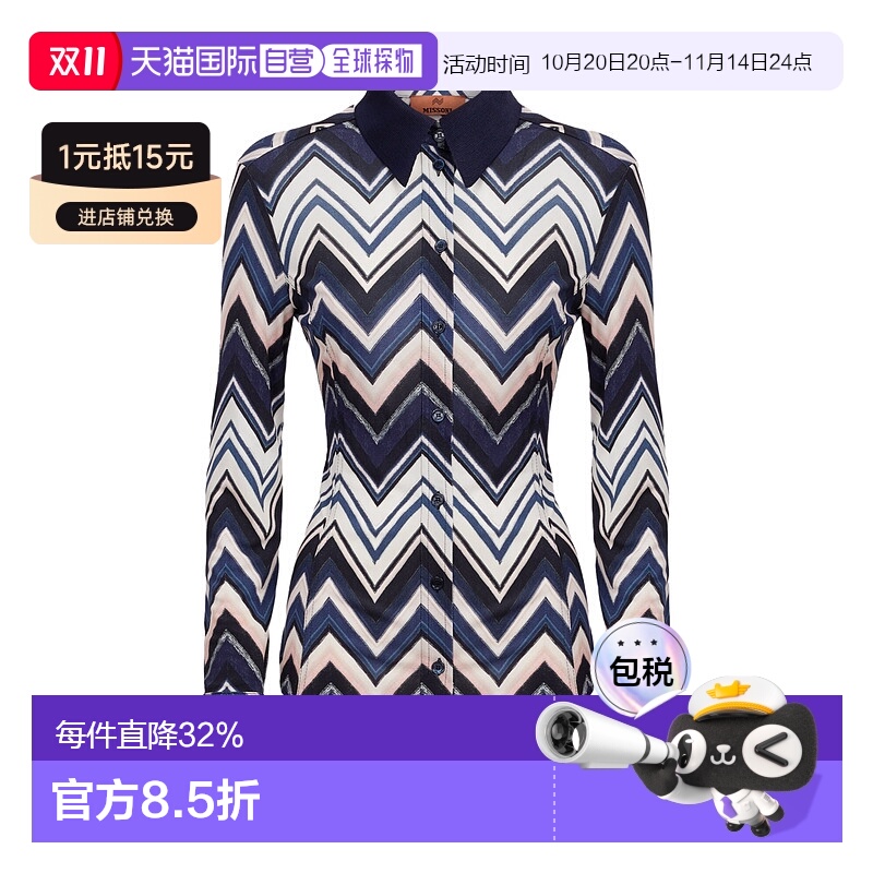 1h可退 香港直邮MISSONI 米索尼 女士 Z字形图案衬衫 DS24SJ04BJ0