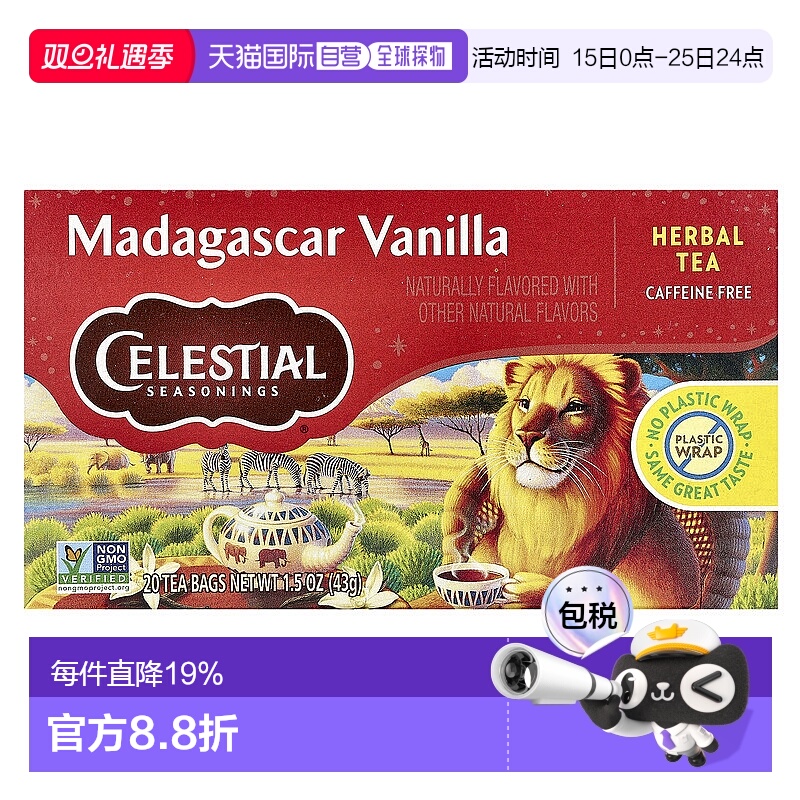 香港直发Celestial Seasonings花草茶浓香芬芳淡雅清香绵长提神