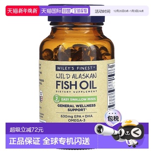 香港直发Wiley Finest阿拉斯加鱼油鳕鱼提取630mg180粒