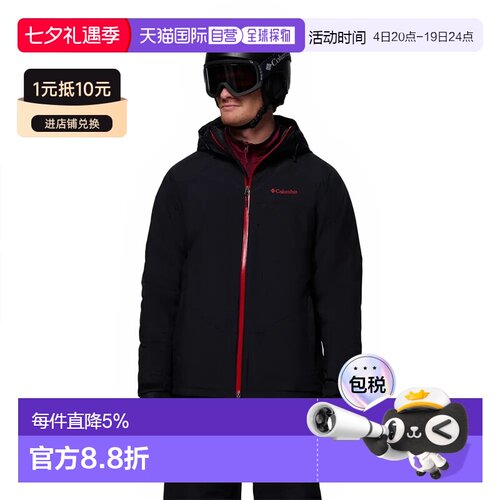 香港直邮哥伦比亚 Powder Prime™ 夹克 男士户外