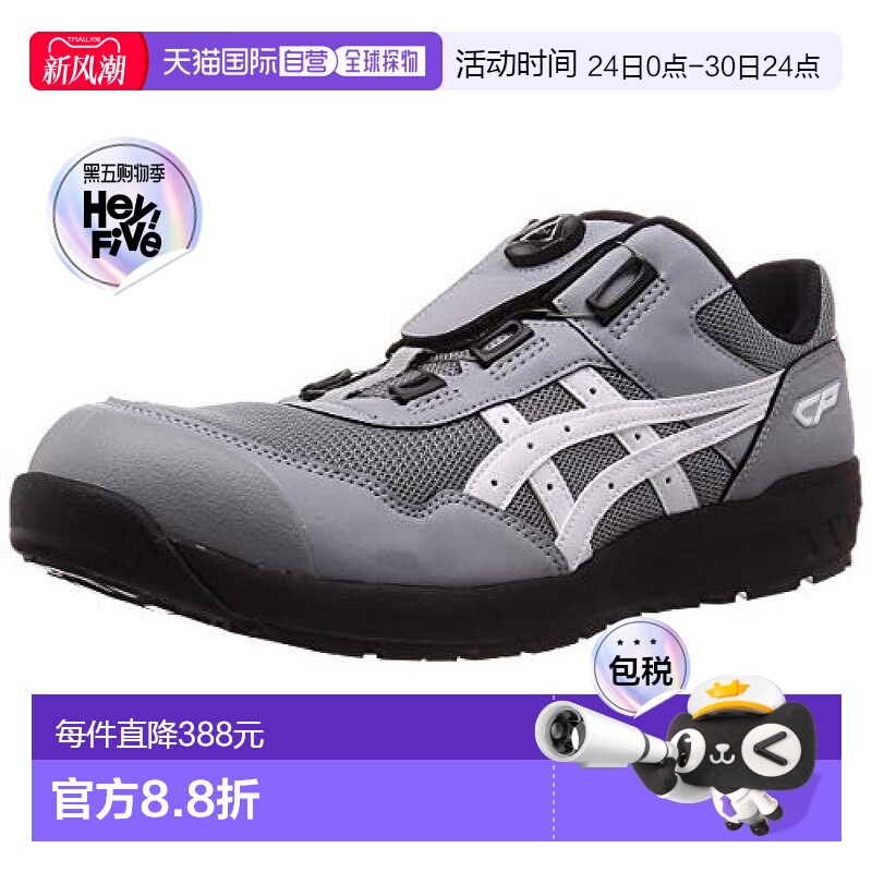 【日本直邮】ASICS 安全靴  CP209 BOA  cm 23.0 cm 3E石灰/白