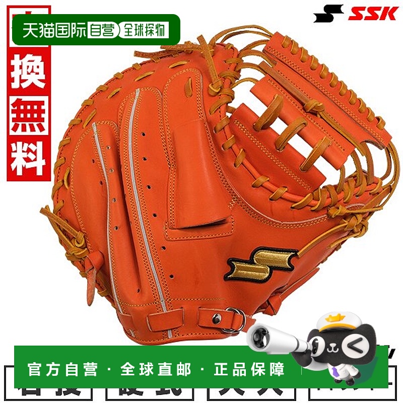 日本直邮SSK棒球捕手手套硬球成人款右手投掷特选系列橙色x棕褐色