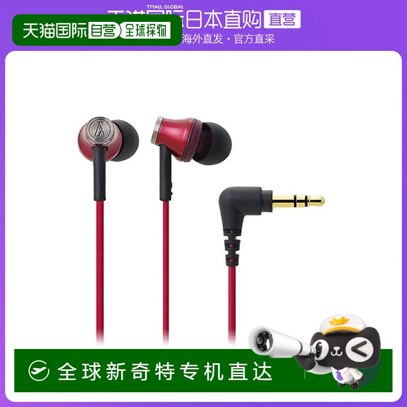 Not Specified 6.2*3.9*15.6cm ձֱAudio TechnicaǶʽɫATH CK330M RD260.3Ԫ(88VIP 95)