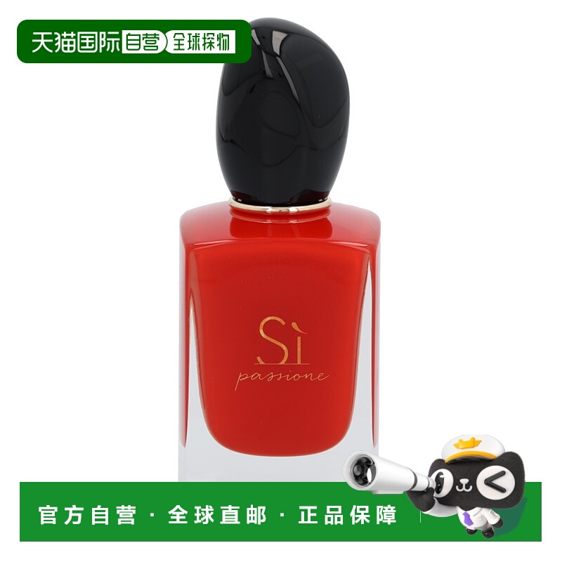 欧洲直邮armani阿玛尼男士香水魅力香氛留香持久50毫升正品