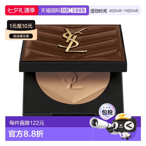 欧洲直邮YSL圣罗兰恒久修容粉饼02适合偏自然肤色 8.5g定妆持久