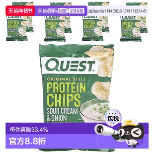 香港直邮Quest Nutrition原汁原味的蛋白质片8和酸奶油洋葱蛋白棒