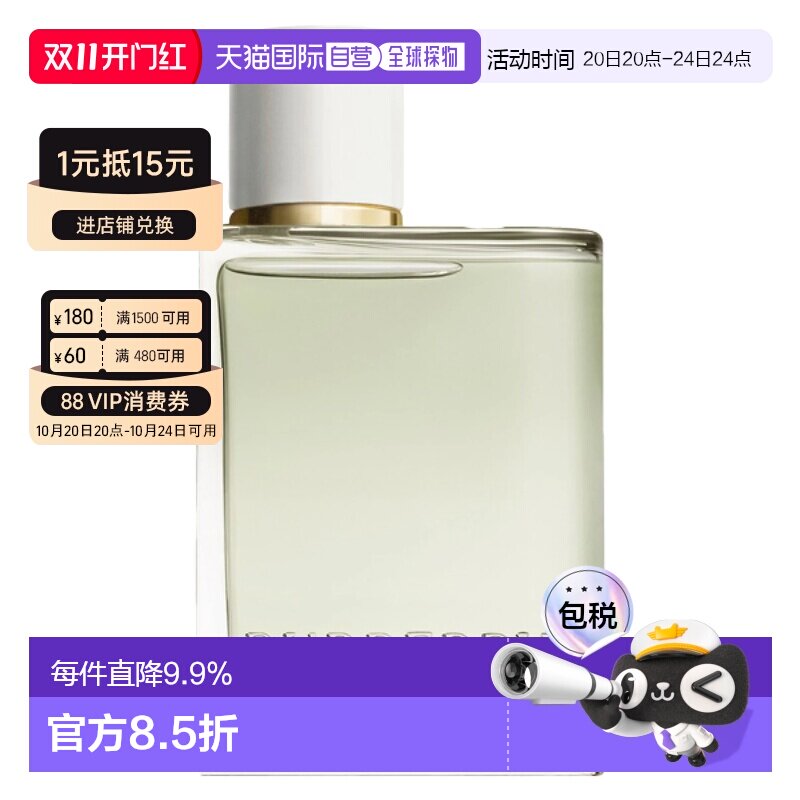 香港直邮Burberry 巴宝莉 花与她果漾青提软糖淡香水50ml正品
