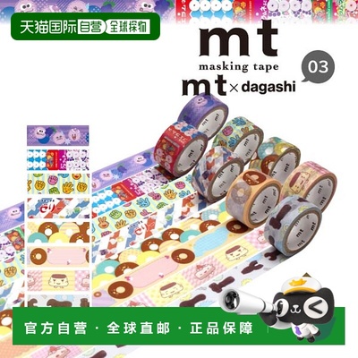 日本直邮Kamoi Kakoshi mt胶带和风手账用mt×(MTDAGA021～028)