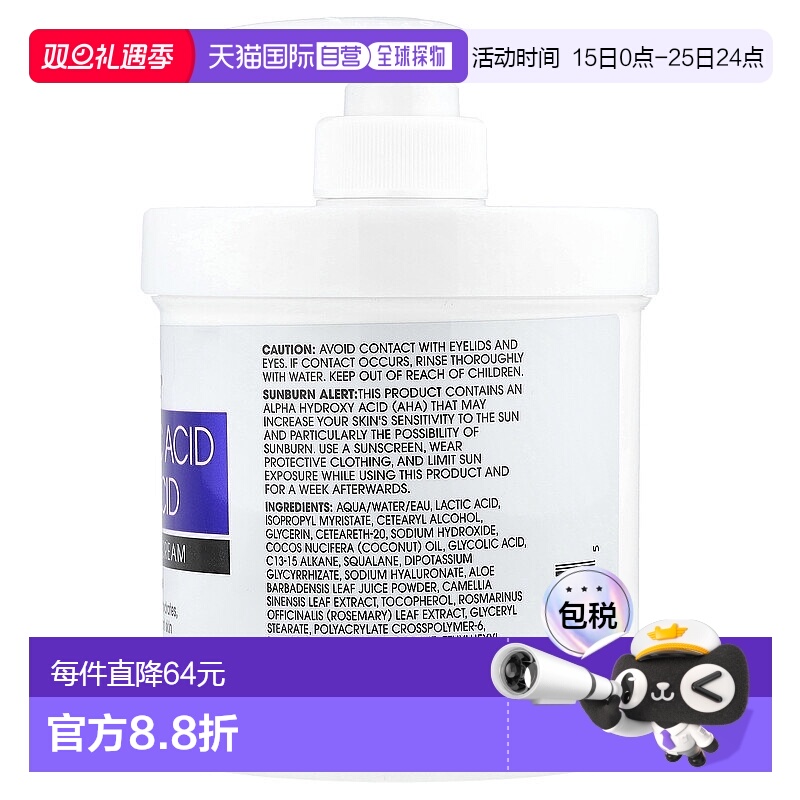 香港直邮Advanced Clinicals,10% 乙醇酸乳酸去角质身体霜，16 盎