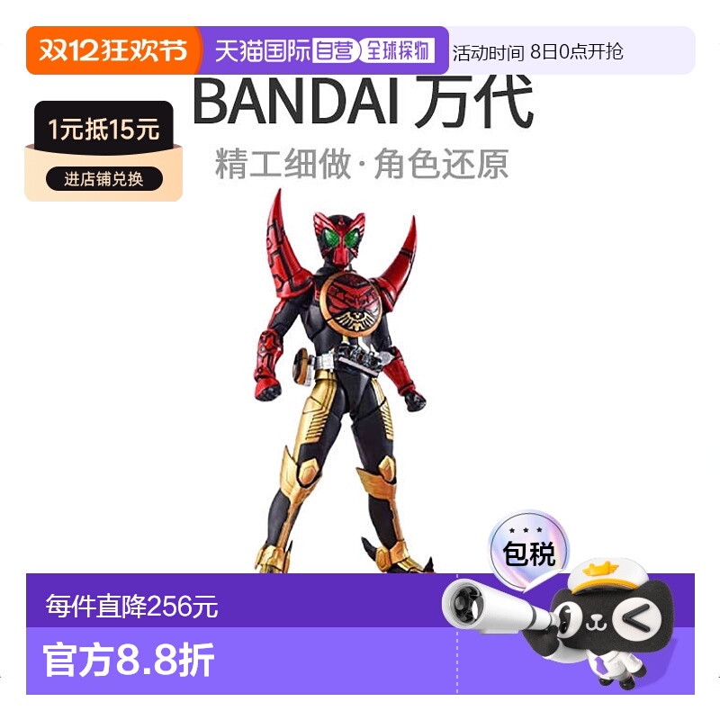 【日本直邮】S.H.Figuarts假面騎士OOO魂联组真骨雕模型玩具手办