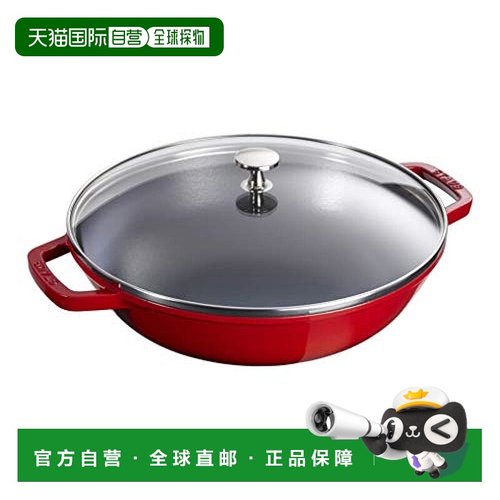 【日本直邮】 Staub 多功能平底锅 Speciality 40511-345 30cm