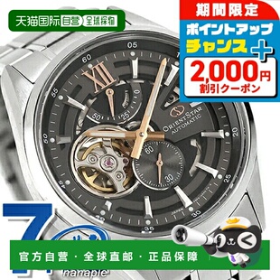 日本直邮ORIENT STAR 现代镂空自动机械腕表男士镂空机芯RK-AV013