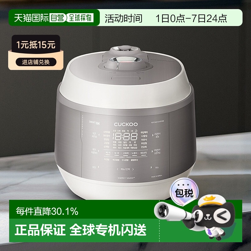 韩国直邮CUCKOO福库1.8L10人CRP-KHTAS1010FWM大容量韩国原装进口