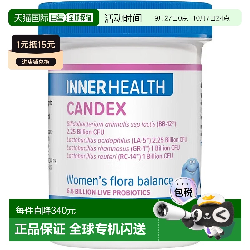澳大利亚直邮Inner Health 女性私处健康益生菌  30粒/瓶胶囊酵母