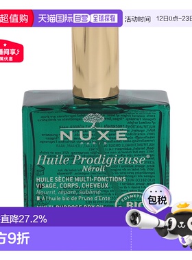 欧洲直邮Nuxe欧树护理油身体100g补水清透滋养柔嫩润滑舒缓正品