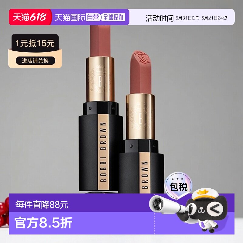 欧洲直邮Bobbi Brown芭比波朗轻绒黑管唇膏3.5g保湿哑光口红正品