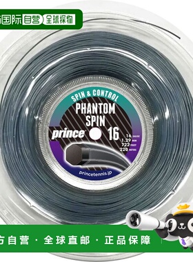 日本直邮Prince Phantom Spin 16 220米网球线卷硬线7JJ050-234
