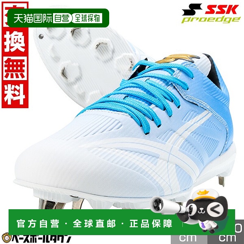 日本直邮SSK Pro Edge AG-C 系带棒球鞋轻便成人款ESF3243LC簇绒