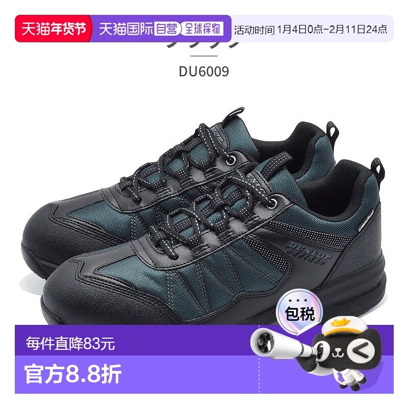 日本直邮DUNLOP 男士运动鞋 DU6009 邓禄普 舒适宽松版型宽 4E,运动鞋new,其它运动鞋,淘宝优惠券,粉丝福利购,淘宝优惠卷