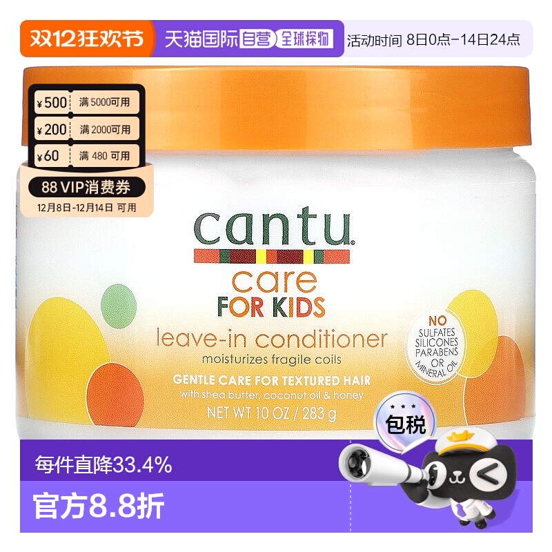 美国直邮Cantu免洗护发素滋润头发温和亮泽保湿滋养护理舒283g