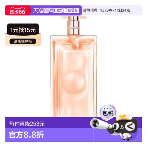 欧洲直邮兰蔻全新idole是我淡香水玫瑰暖茶100ml花香木质调正品