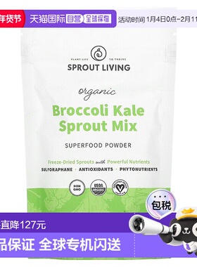 香港直邮Sprout Living,有机西兰花羽衣甘蓝芽混合物，4 盎司（11